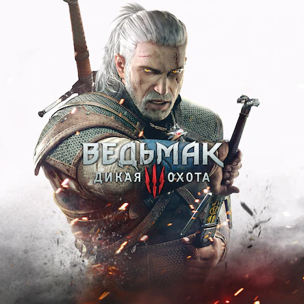 картинка игры Ведьмак 3: Дикая Охота