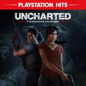 Аренда Uncharted: Утраченное наследие PS4 и PS5