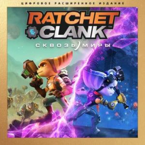 Аренда Ratchet and Clank: Сквозь миры PS5 PS5
