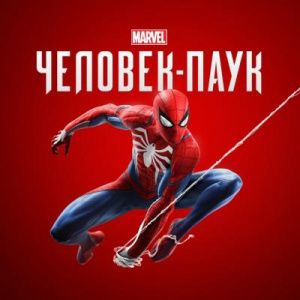 Аренда Spider-Man: Игра года (Все DLC) PS4 & PS5